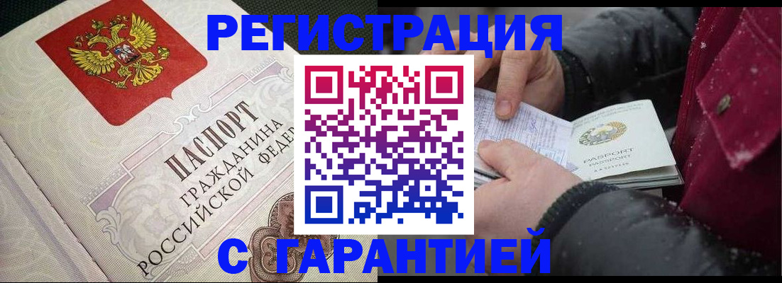 временная регистрация в Жирновске